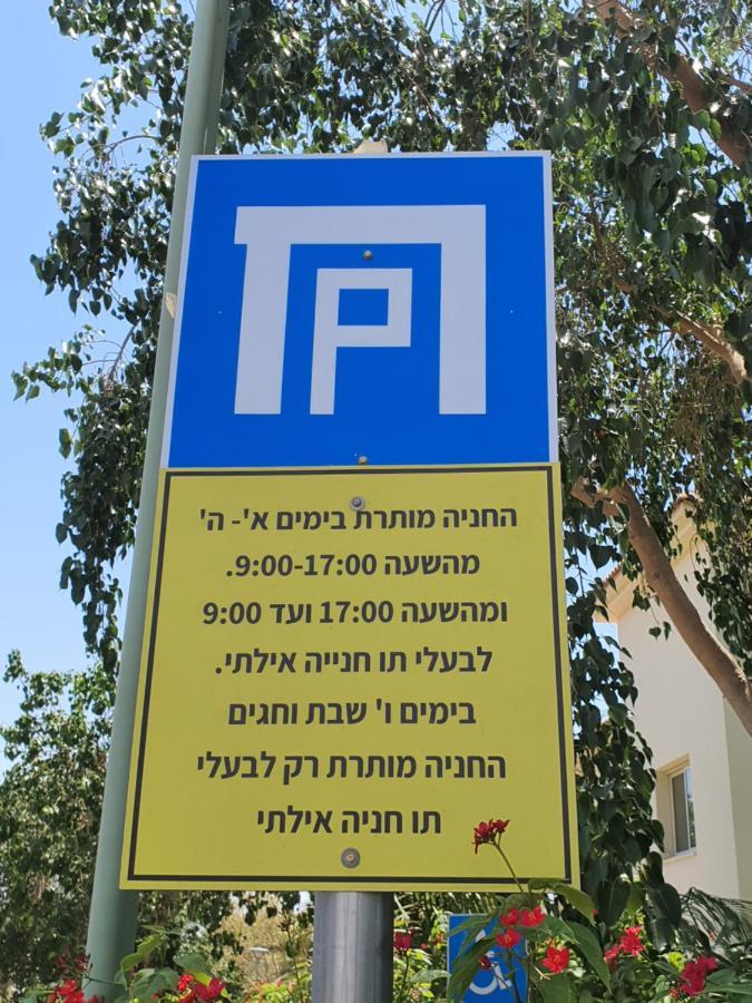 Thai Villa Eilat - וילה תאי אילת Buitenkant foto