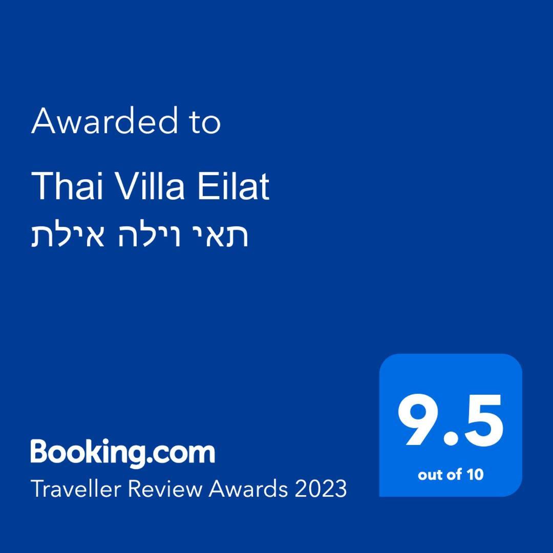 Thai Villa Eilat - וילה תאי אילת Buitenkant foto